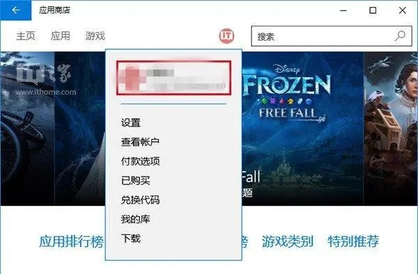 Win10应用商店无法下载应用该怎么办插图1
