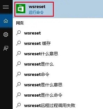 Win10应用商店无法下载应用该怎么办插图4