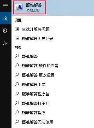 Win10应用商店无法下载应用该怎么办插图6
