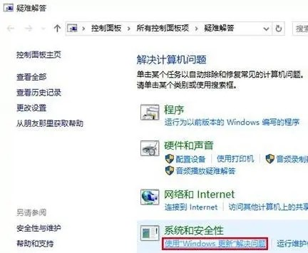 Win10应用商店无法下载应用该怎么办插图7