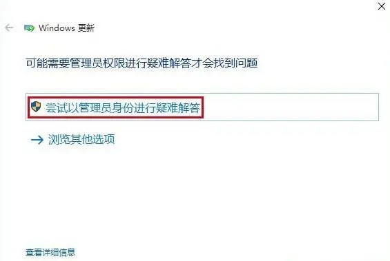Win10应用商店无法下载应用该怎么办插图8
