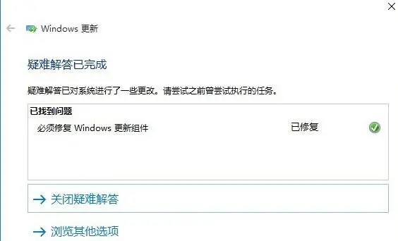 Win10应用商店无法下载应用该怎么办插图10