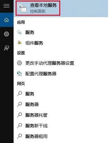 Win10应用商店无法下载应用该怎么办插图11