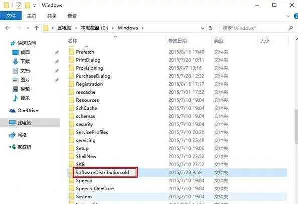 Win10应用商店无法下载应用该怎么办插图13