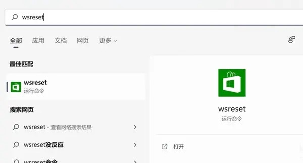 Win11应用商店加载空白怎么办插图1