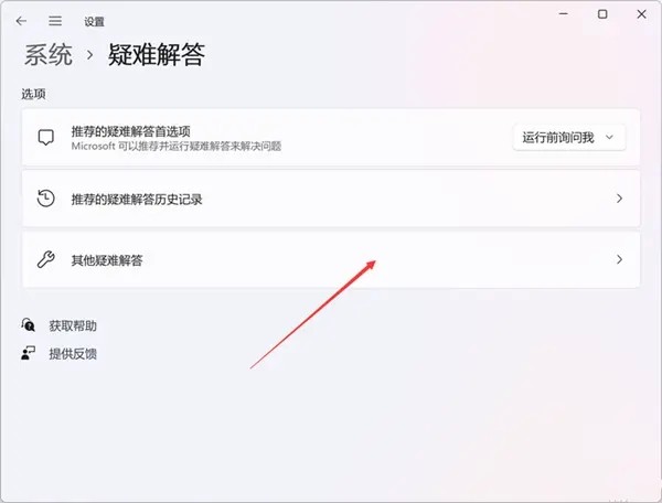 Win11应用商店加载空白怎么办插图4