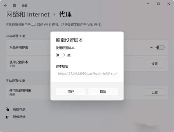 Win11应用商店加载空白怎么办插图7