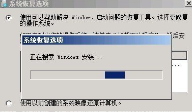 win7文件损坏开不了机插图3