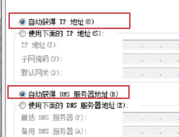win7系统wifi连接不可用插图6