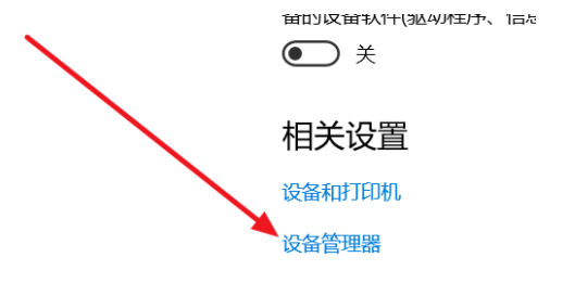 win11蓝牙功能突然消失插图1