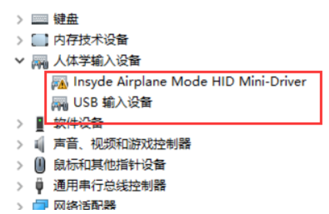 win11蓝牙功能突然消失插图2