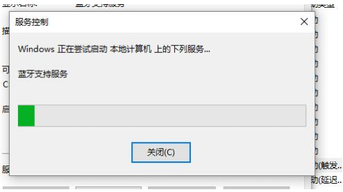 win11蓝牙功能突然消失插图7