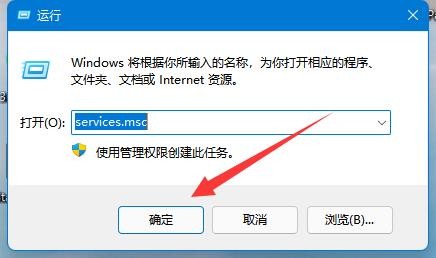 win11系统怎么优化服务插图2