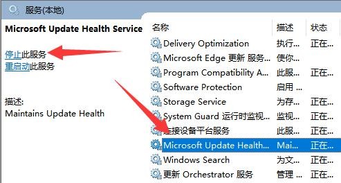 win11系统怎么优化服务插图4