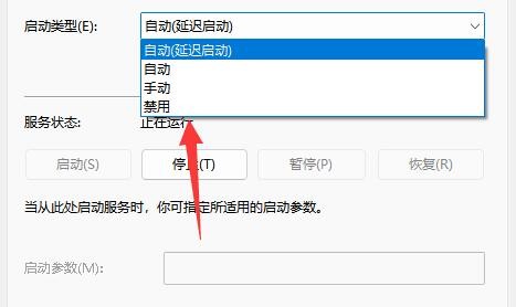 win11系统怎么优化服务插图5