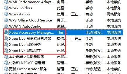 win11系统怎么优化服务插图7