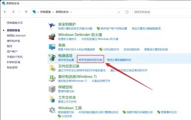 win11怎么快速启动电脑插图1