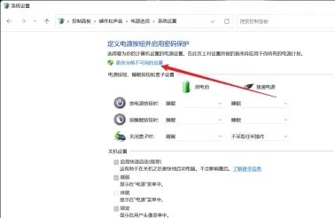 win11怎么快速启动电脑插图