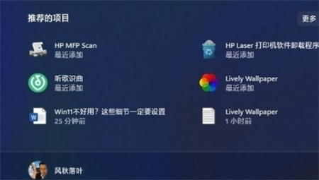 win11系统优缺点分析插图3