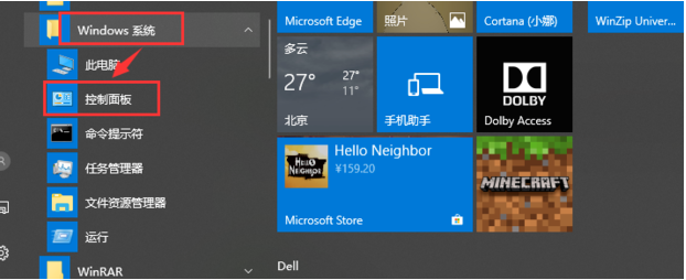 win10连接耳机没有声音怎么办插图1