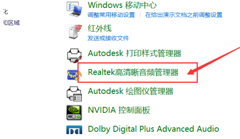 win10连接耳机没有声音怎么办插图3
