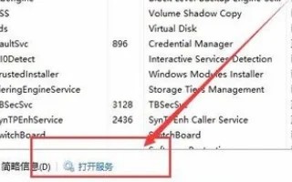 win10音量键没反应怎么办插图2