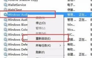 win10音量键没反应怎么办插图3