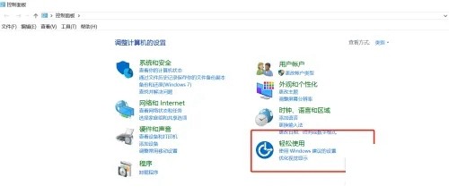 win10键盘全部没反应怎么办插图1