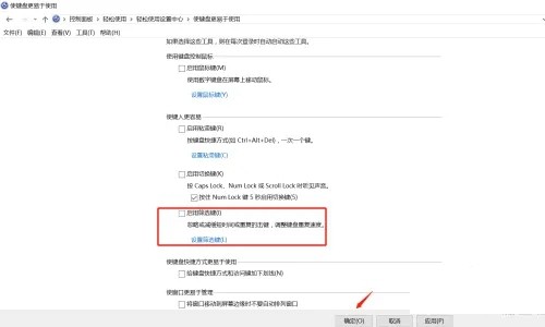 win10键盘全部没反应怎么办插图4