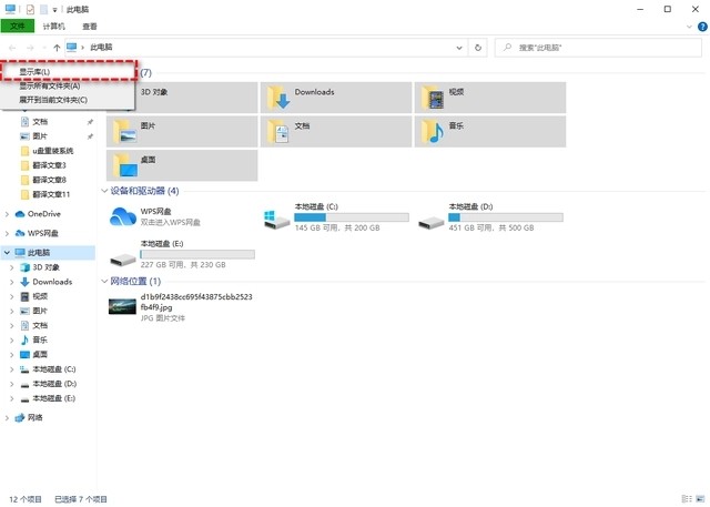 win10找不到文件怎么办插图2