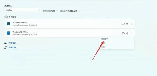win11自动跳转应用商店插图6