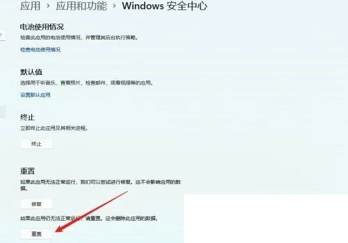 win11自动跳转应用商店插图7