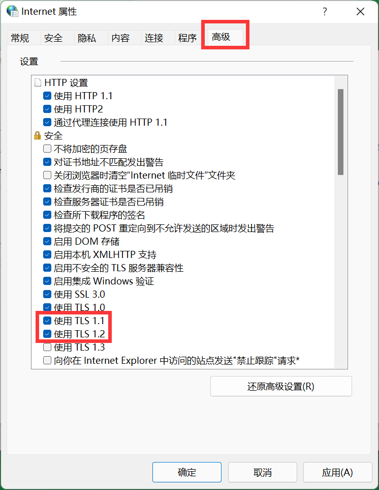 win11应用商店无法打开插图2