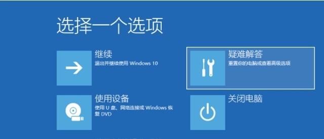 win10黑屏进不去系统插图1