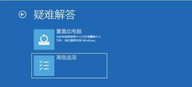 win10黑屏进不去系统插图2