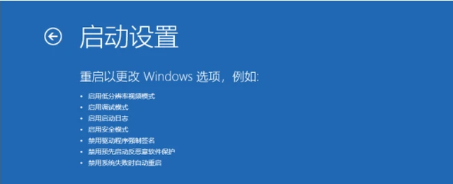 win10黑屏进不去系统插图3