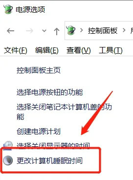 win7怎么关闭自动休眠