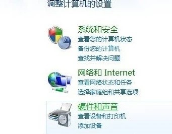 win7怎么调屏幕亮度插图2