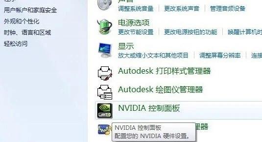 win7怎么调屏幕亮度插图3