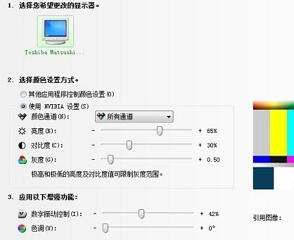 win7怎么调屏幕亮度插图4