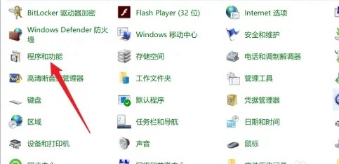 win7怎么卸载电脑上的软件插图2
