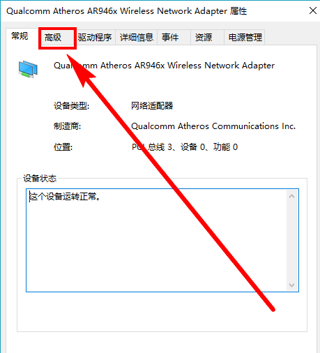 如何判断电脑是否支持5G插图7