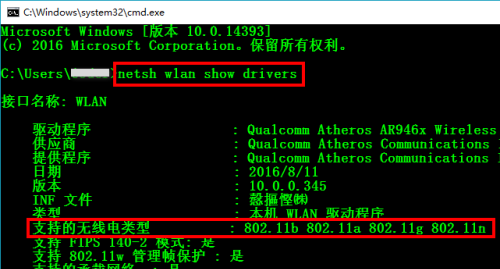 如何判断电脑是否支持5G插图11