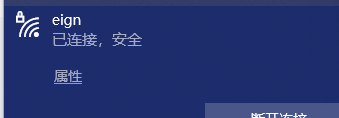 win10电脑5G热点不可用怎么办插图1