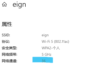 win10电脑5G热点不可用怎么办插图2