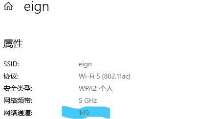 win10电脑5G热点不可用怎么办插图3