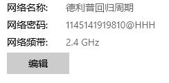 win10电脑5G热点不可用怎么办插图5
