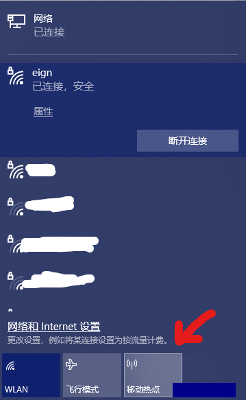 win10电脑5G热点不可用怎么办插图7