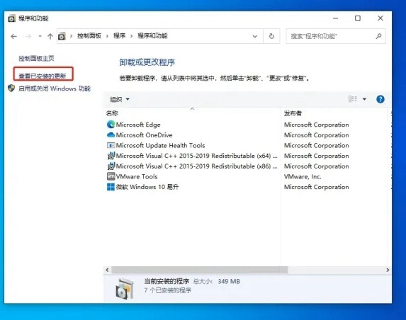 win10任务栏一直转圈无法操作插图1