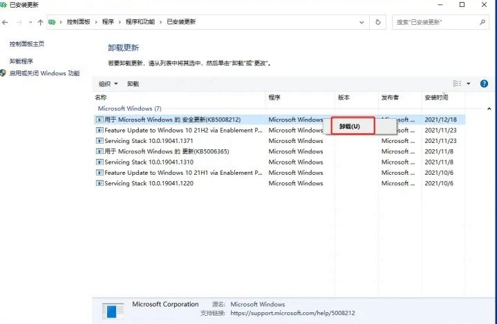 win10任务栏一直转圈无法操作插图3